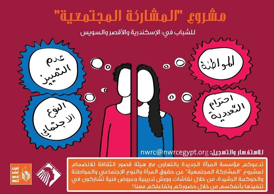 تدريب مؤسسة المرأة الجديدة