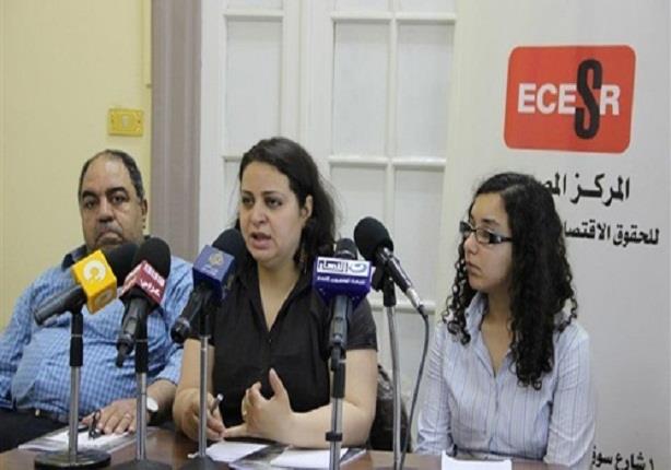 المركز المصري للحقوق الاقتصادية والاجتماعية