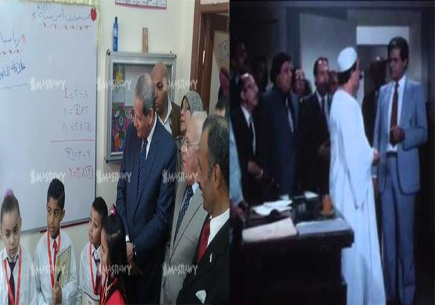 لقطة من فيلم الوزير جاي - زيارة وزير التعليم لمدرس