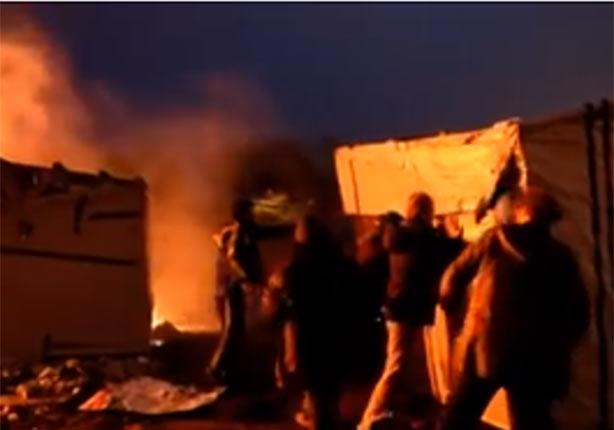 إحراق مخيم اللاجئين في كاليه