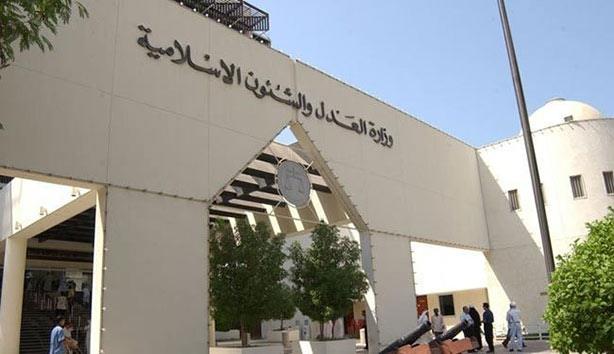 محكمة بحرينية تقضي بالمؤبد بحق 4 أشخاص