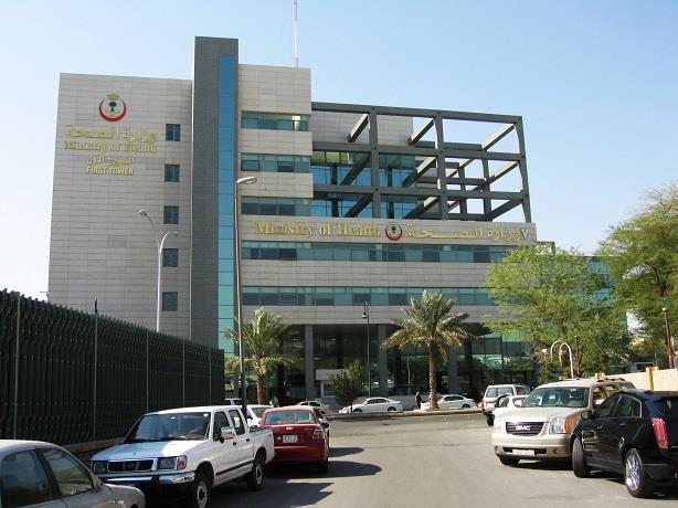 وزارة الصحة السعودية                              