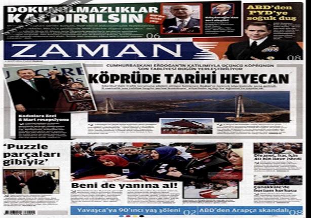 أردوغان مبتسما على الصفحة الأولى لصحيفة زمان