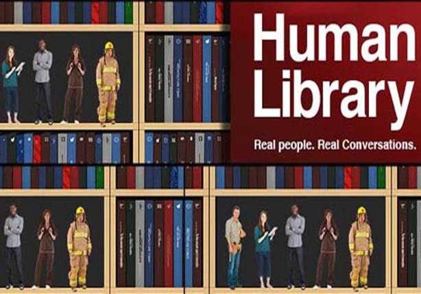 مكتبة الإنسان