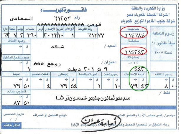 invoice