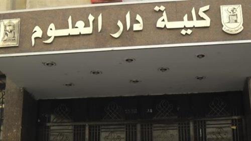 عميد دار علوم القاهرة: تخفيض مصاريف الكتب الدراسية