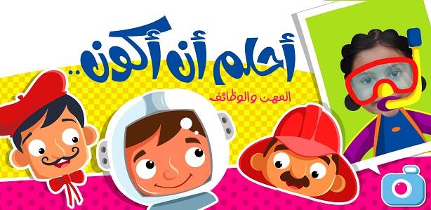مصري يبتكر لعبة تساعد على تعليم الأطفال