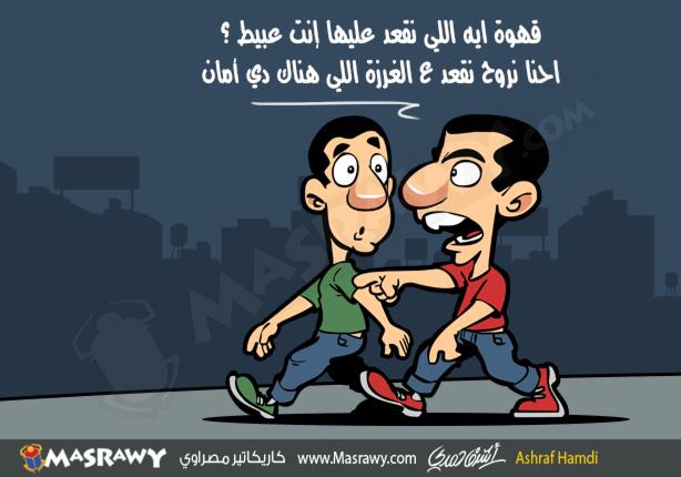كاريكاتير مصراوي