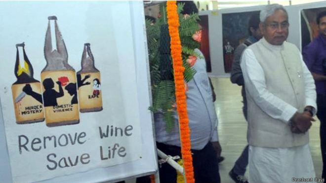 حظر تناول المشروبات الكحولية في ولاية بيهار الهندي