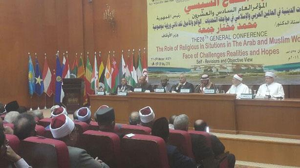 مؤتمر المجلس الأعلى للشئون الإسلامية 