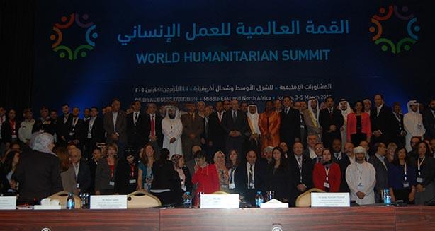 القمة العالمية للعمل الإنساني
