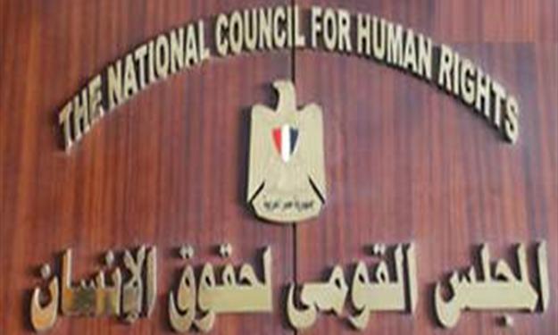 المجلس القومى لحقوق الانسان