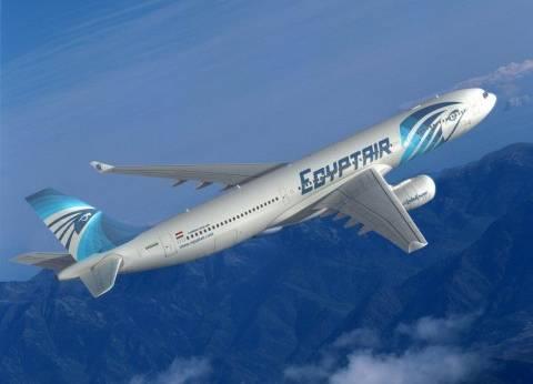 حادث الطائرة المصرية