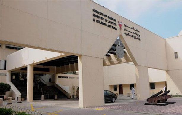 المحكمة الكبرى في البحرين تبدأ نظر حل جمعية الوفاق