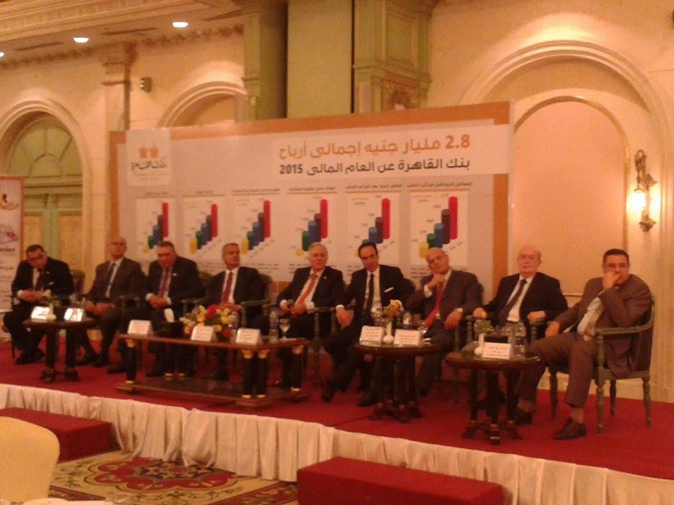 مؤتمر صحفي لبنك القاهرة