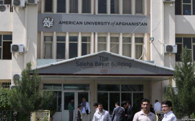 الجامعة الأمريكية في أفغانستان