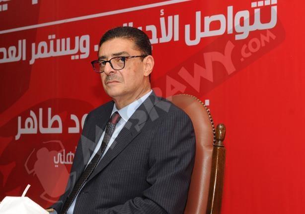  محمود طاهر رئيس مجلس ادارة النادى الأهلى