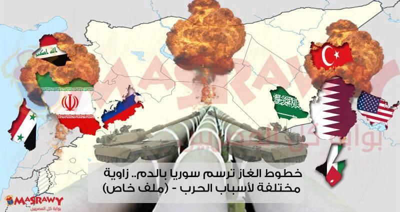 خطوط الغاز ترسم سوريا بالدم