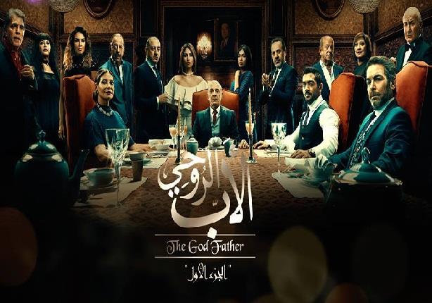 مسلسل الأب الروحي