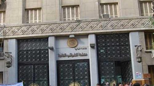 مصلحة الضرائب المصرية