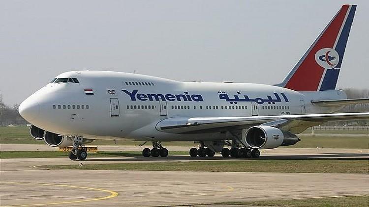 الخطوط اليمنية بمطار القاهرة الدولي