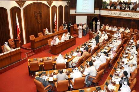 برلمان البحرين