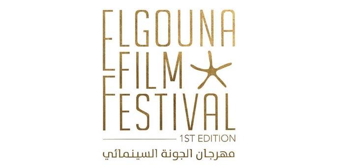 مهرجان الجونة السينمائي