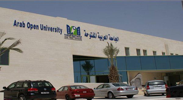 الجامعة العربية المفتوحة