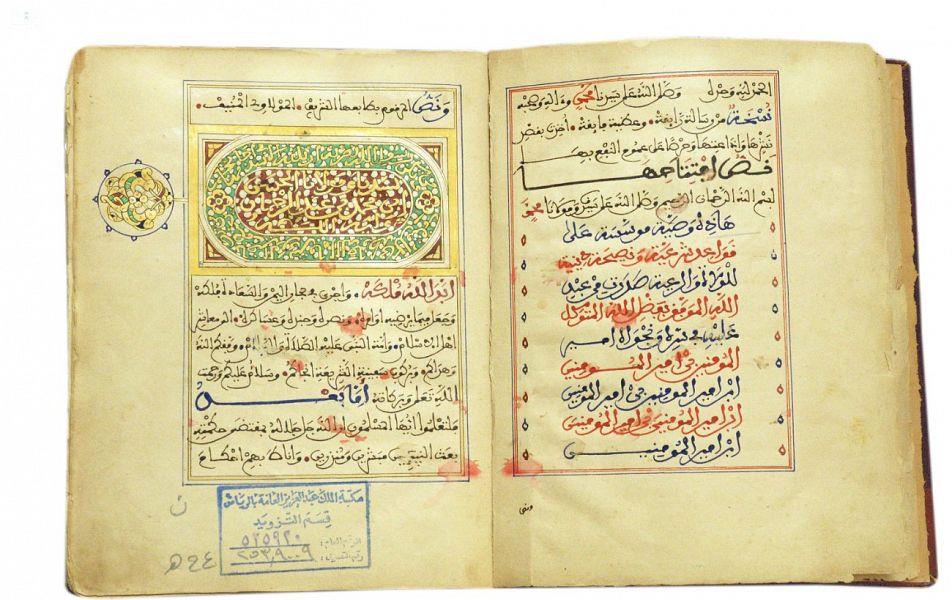 مكتبة الملك عبد العزيز تضم 6663 مخطوطا ومليوني صور