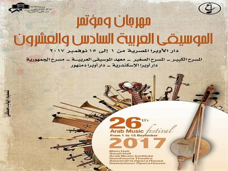 مهرجان الموسيقى‎ العربية