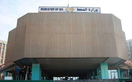 وزارة النفط العراقية