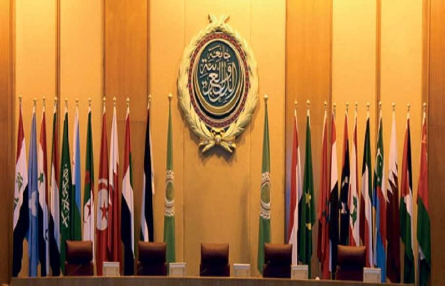 الجامعة العربية