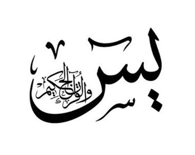 قصة حبيب النجار في القرآن.. وما بها من أسرار