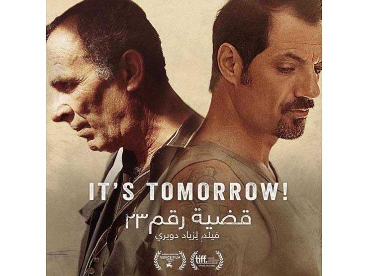 فيلم القضية 23