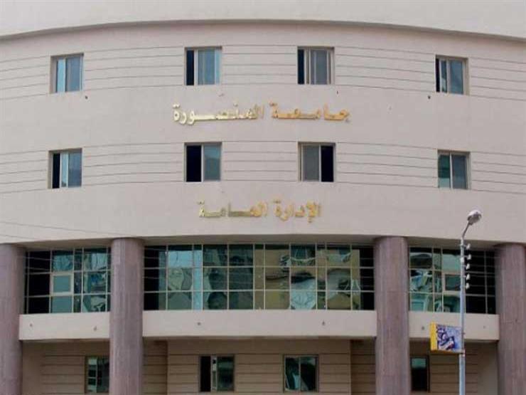 جامعة المنصورة