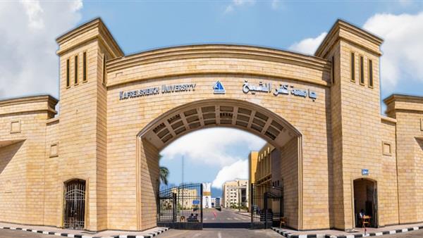 جامعة كفر الشيخ                                   