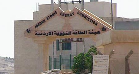 هيئة الطاقة الذرية الأردنية