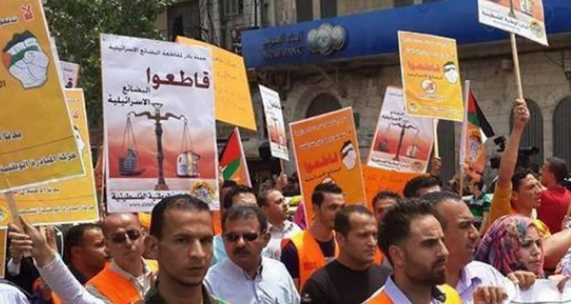 مسيرة وسط رام الله لمقاطعة المنتجات الاسرائيلية