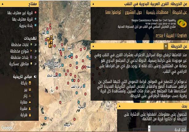 موقع يتحدى إسرائيل بالاعتراف بقرى النقب