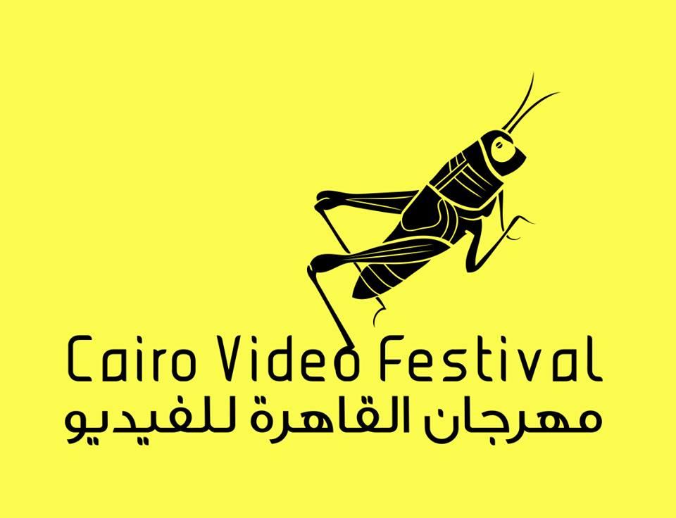 مهرجان القاهرة الثامن للفيديو