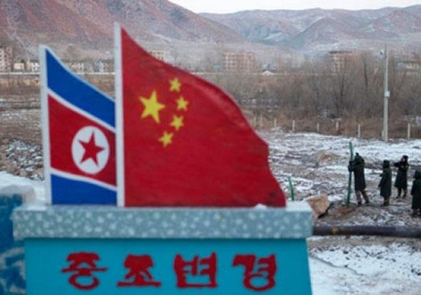 كوريا الشمالية و الصين