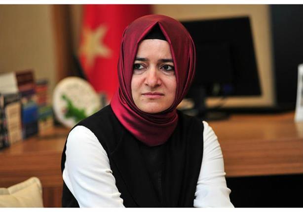 وزير الأسرة التركية تكشف تفاصيل ترحيلها من هولندا