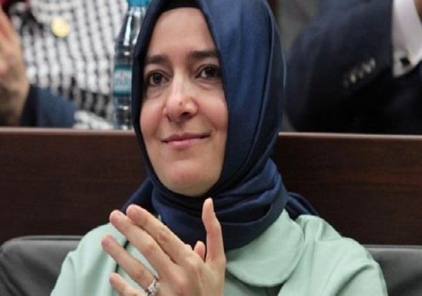 وزيرة الأسرة التركية فاطمة بتول