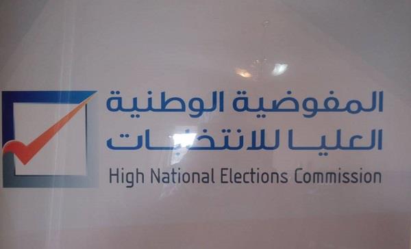العليا للانتخابات الليبية