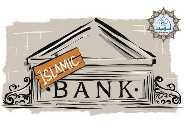 البنوك الإسلامية