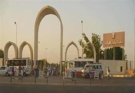 جامعة جنوب الوادي