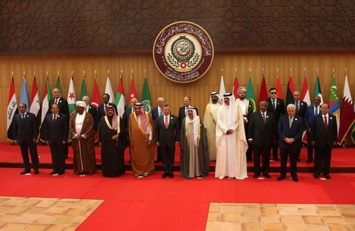 القمة العربية العادية الـ28 