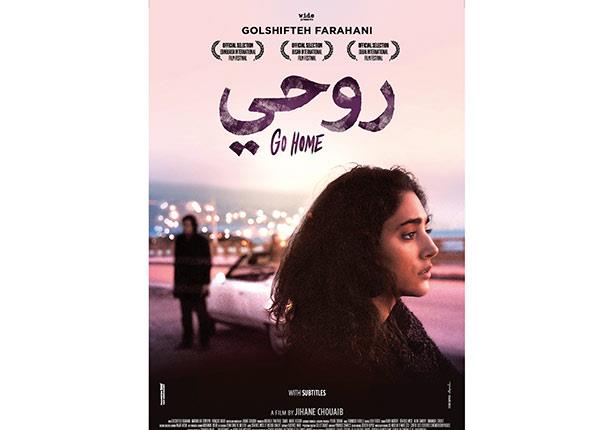 يشارك فيلم "روحي" في مهرجان "طريق الحرير السينمائي
