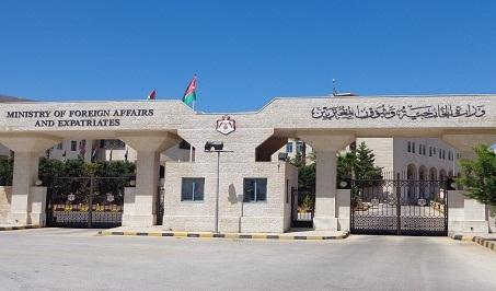 وزارة خارجية الأردن