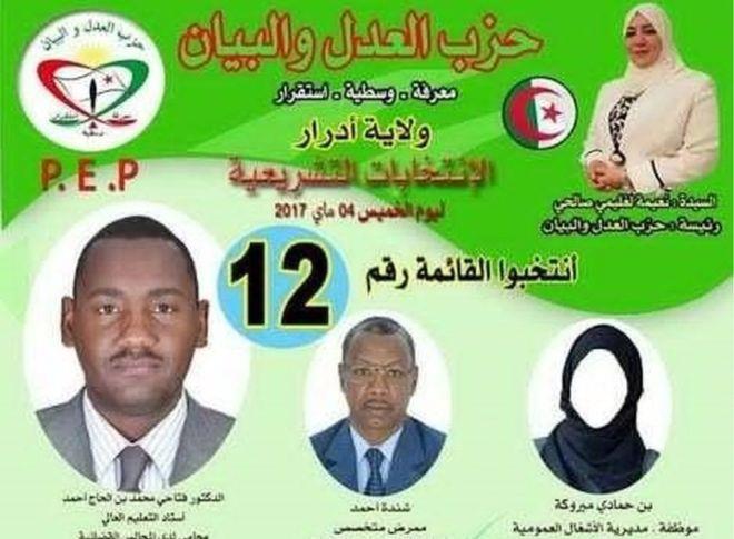 أحزاب عديدة في الجزائر حجبت ظهور وجوه مرشحاتها على
